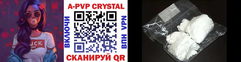Альфа ПВП Crystall  Микунь 