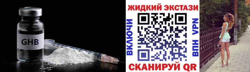 наркота  Микунь  Бутират вода 