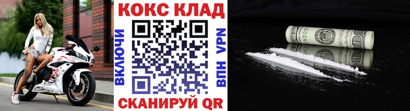 hydra как зайти Микунь Кокаин 99% купить наркотики цена