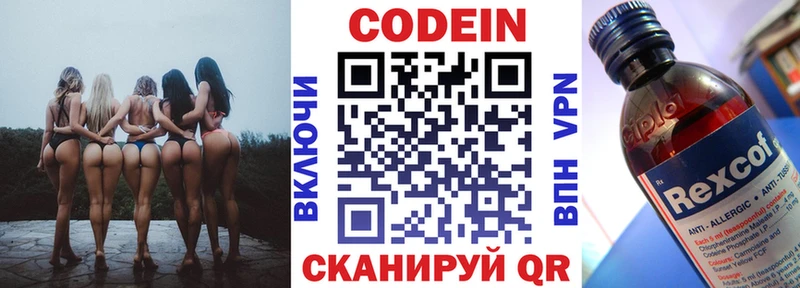 где продают   Микунь  Кодеин Purple Drank 