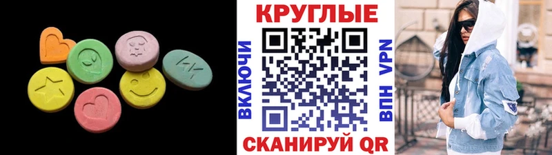 ЭКСТАЗИ MDMA где найти Микунь