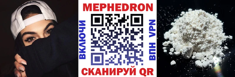 Меф мяу мяу  Микунь